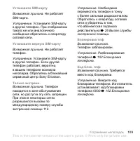Страница 109