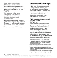 Страница 110