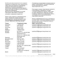 Страница 111