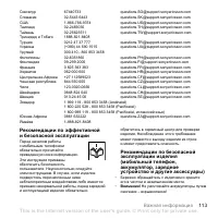 Страница 113