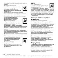 Страница 114
