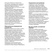 Страница 115