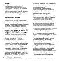 Страница 116