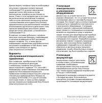 Страница 117
