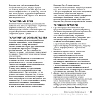 Страница 119