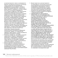 Страница 120