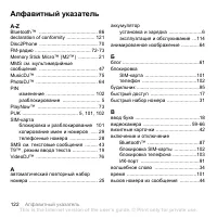 Страница 122