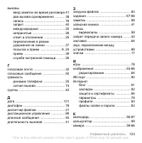 Страница 123