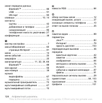 Страница 124