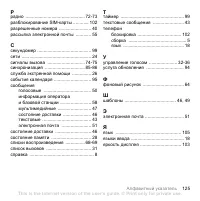 Страница 125