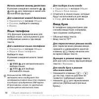 Страница 18