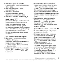 Страница 19