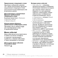Страница 20