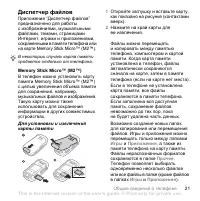 Страница 21