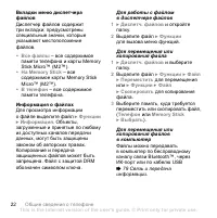 Страница 22