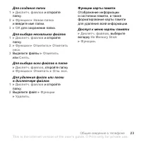 Страница 23