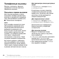Страница 24
