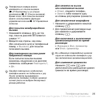 Страница 25