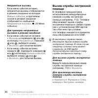 Страница 26