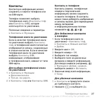 Страница 27