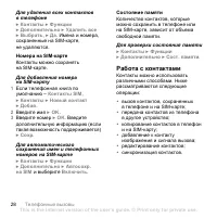 Страница 28