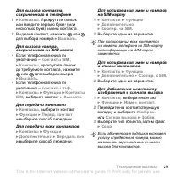 Страница 29