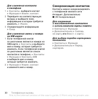 Страница 30