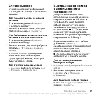 Страница 31