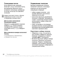Страница 32