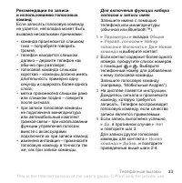 Страница 33