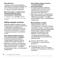 Страница 34