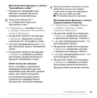 Страница 35