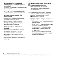 Страница 36