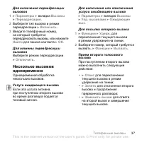 Страница 37