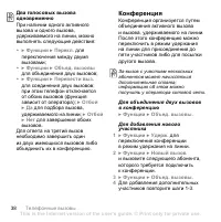 Страница 38