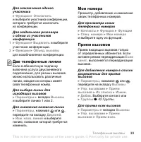 Страница 39