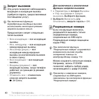Страница 40