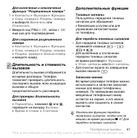 Страница 41