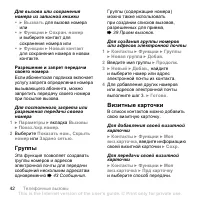 Страница 42