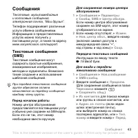 Страница 43