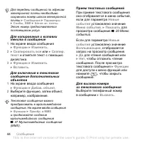 Страница 44