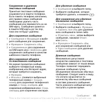 Страница 45
