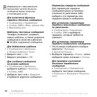 Страница 46