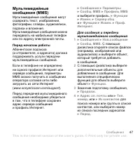 Страница 47