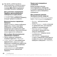 Страница 48