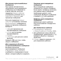 Страница 49