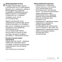 Страница 51