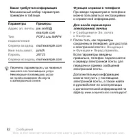 Страница 52