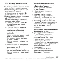 Страница 53