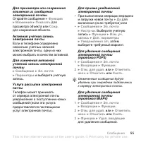 Страница 55